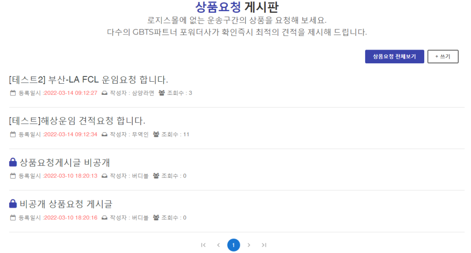 로지스몰 이미지