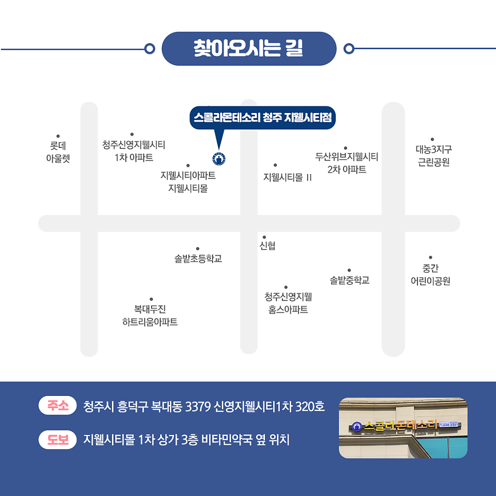 스콜라몬테소리청주 이미지