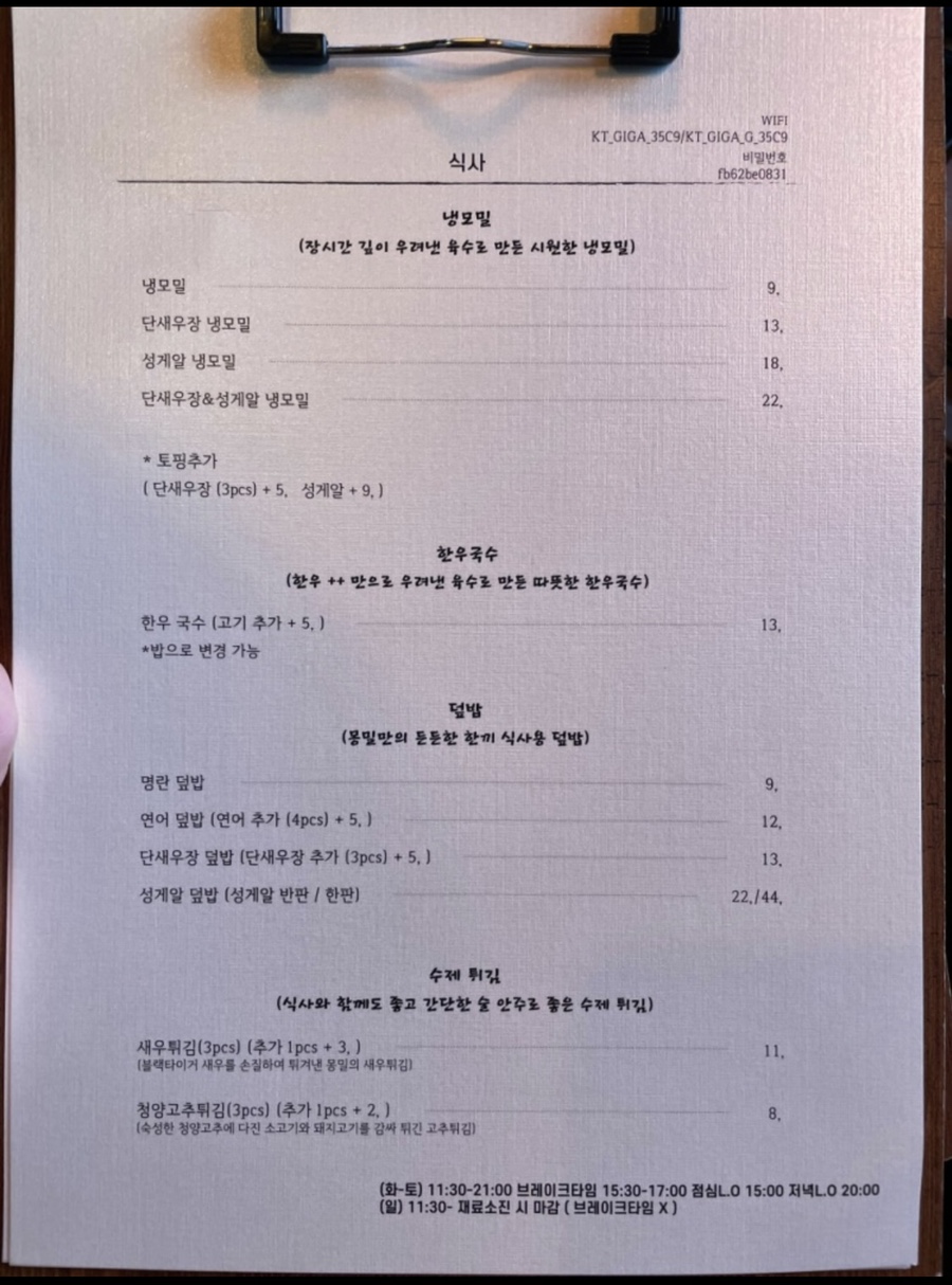몽밀 이미지