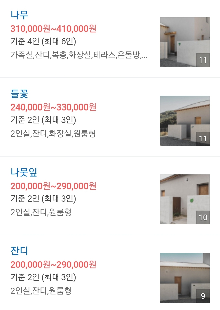 들꽃편의점 이미지