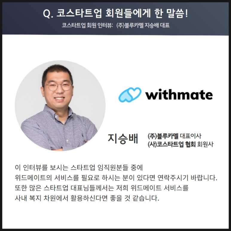 코스타트업 이미지