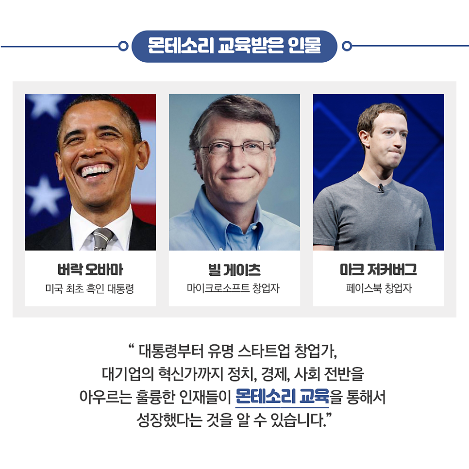 스콜라몬테소리청주 이미지
