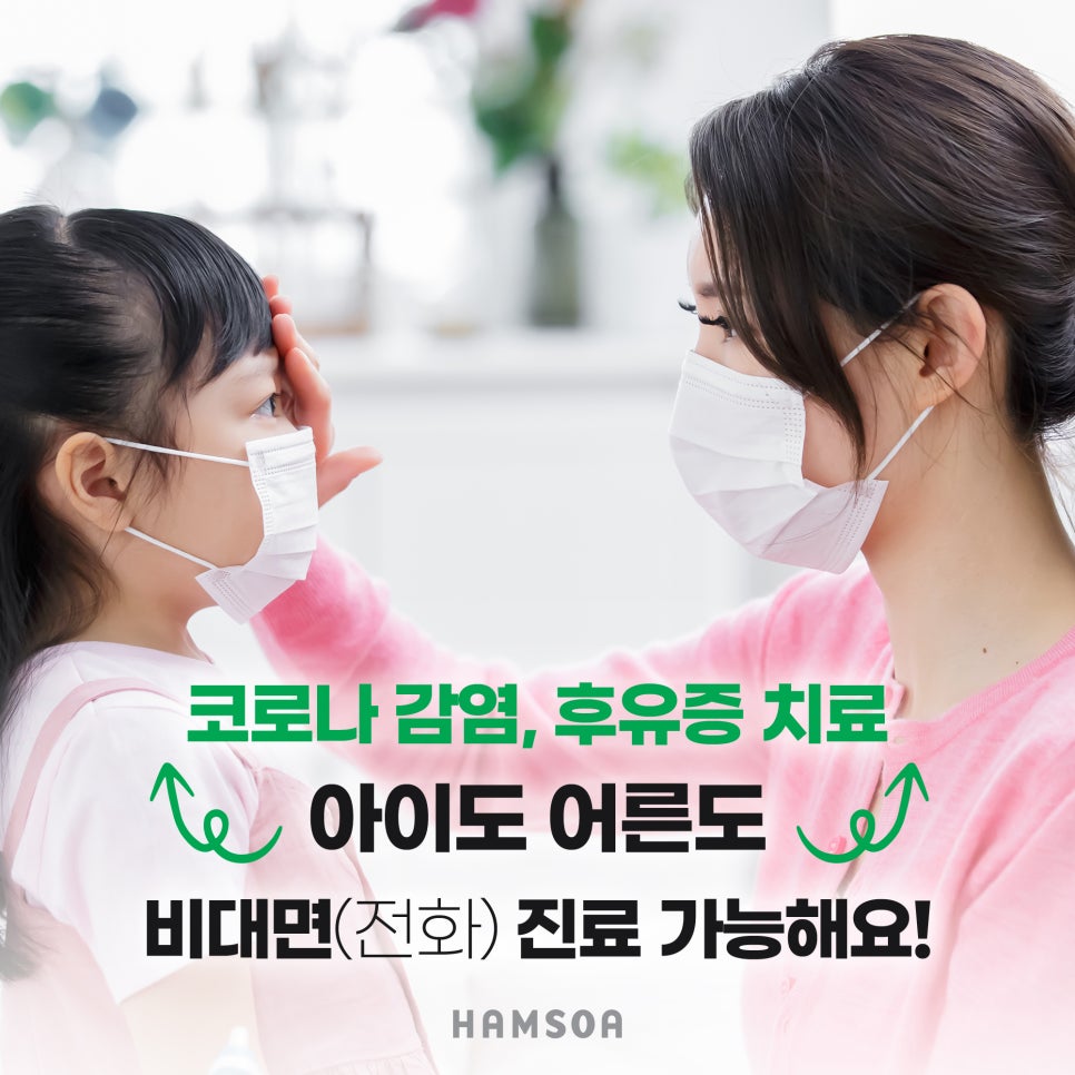 청라함소아한의원 이미지