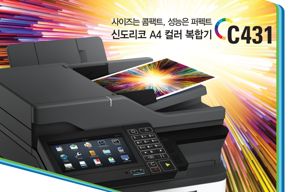 신도리코충북센터 이미지