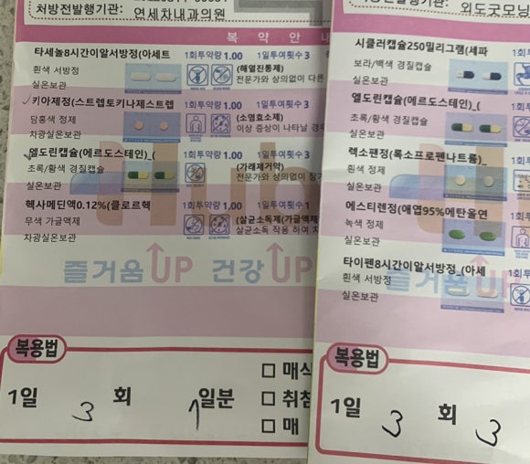 연세차내과의원 이미지