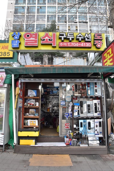 파크열쇠도장 이미지