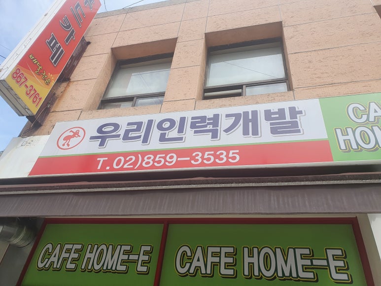 우리인력 이미지