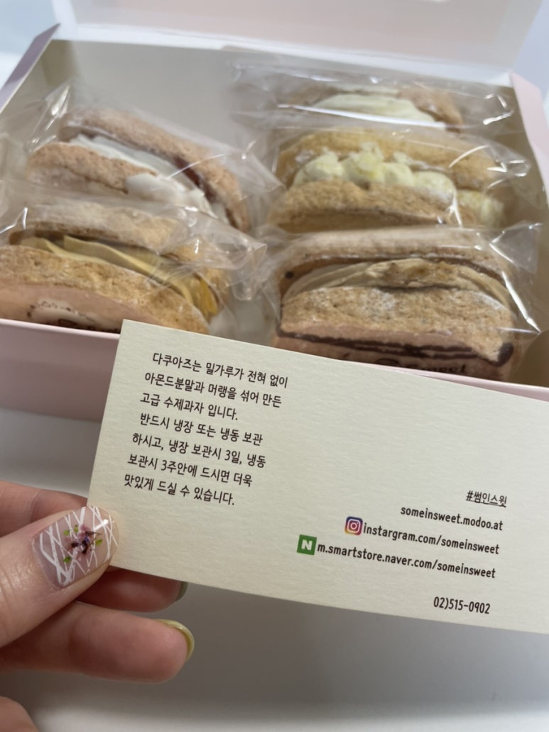 썸인스윗 이미지