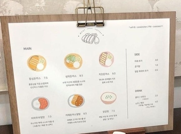 쿠스키친 이미지