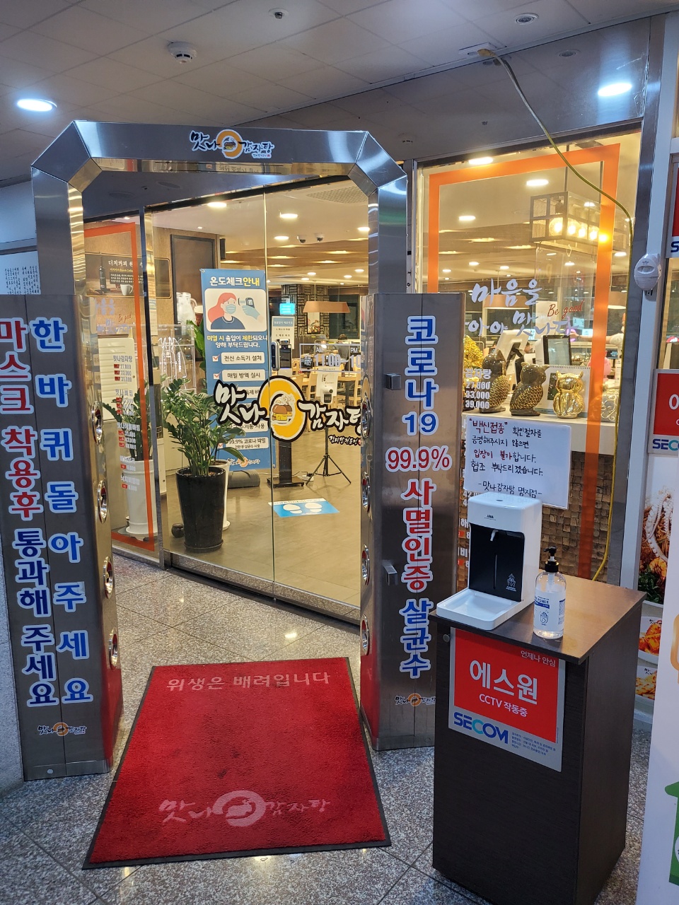 사거리감자탕2 이미지