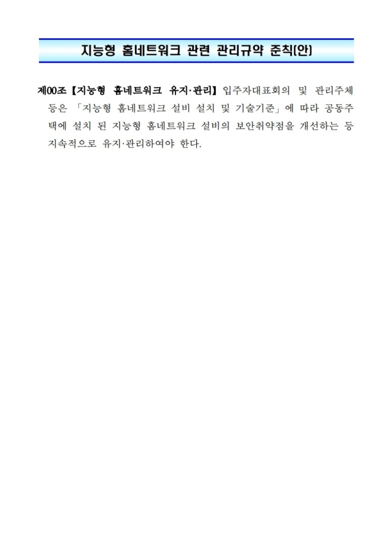 홈네트워크 이미지