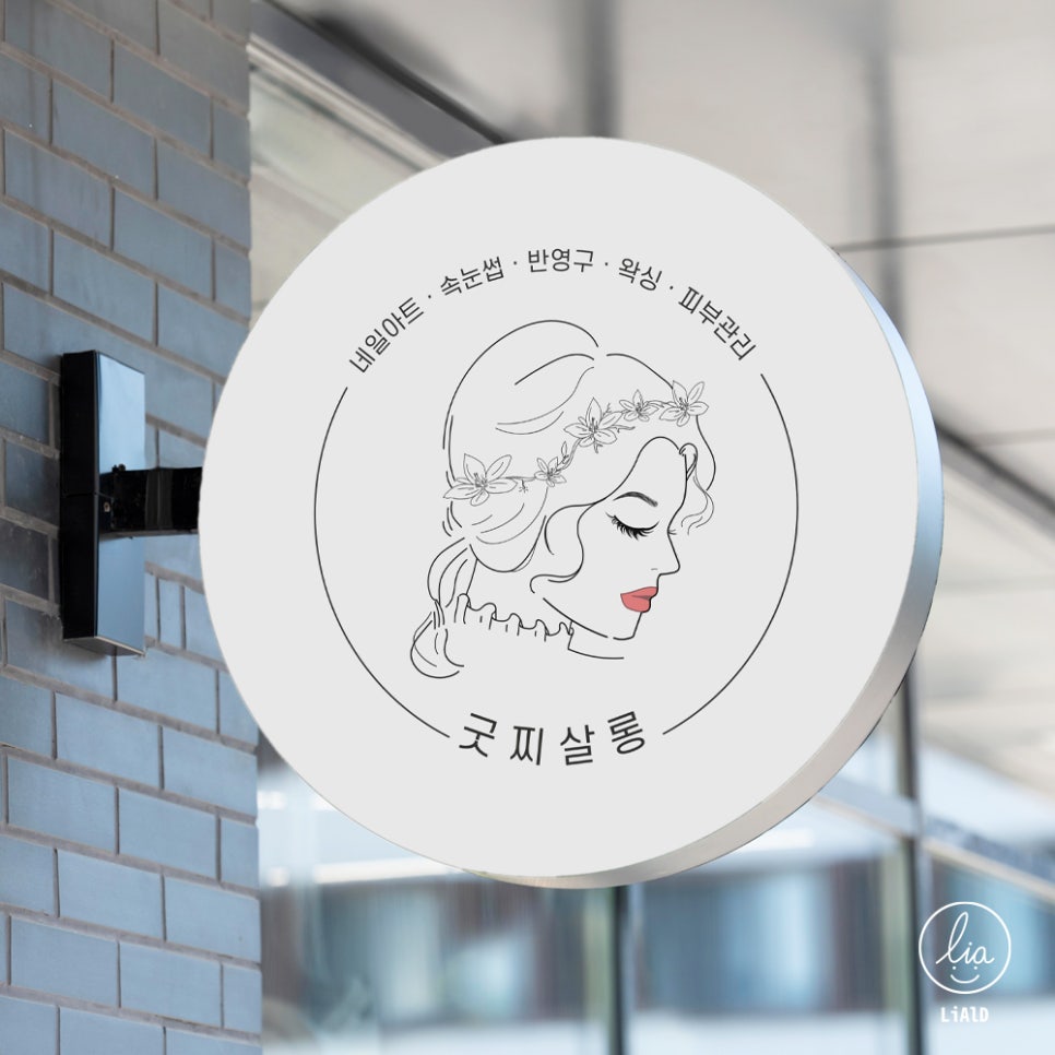 굿찌살롱 이미지