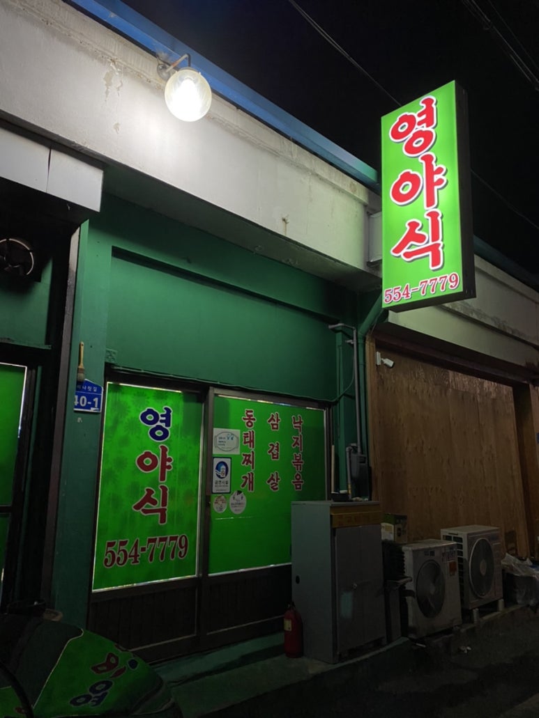 영야식 이미지