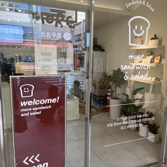 모어샌드위치N샐러드 이미지