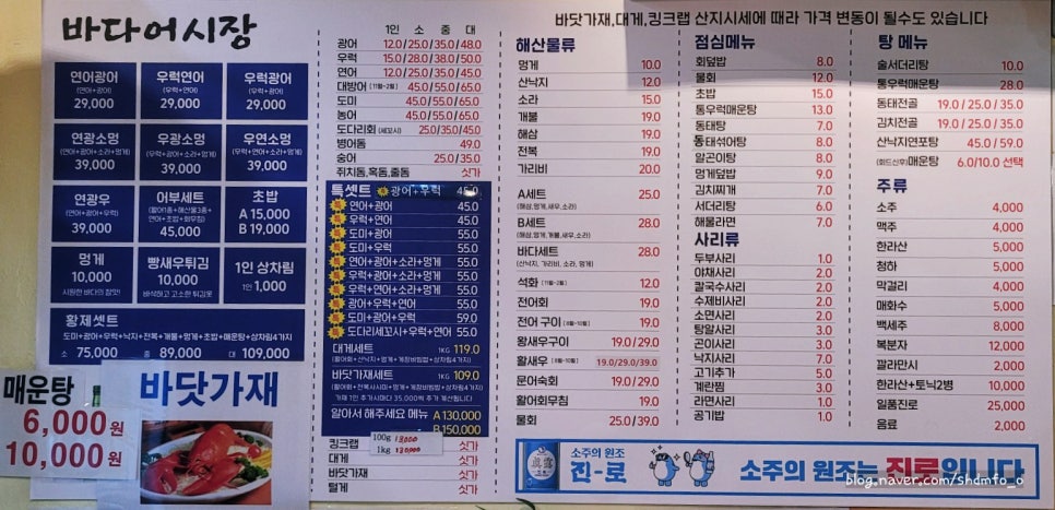 바다회어시장 이미지