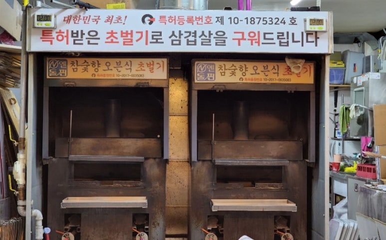 삼초전&촌놈떡갈비 이미지