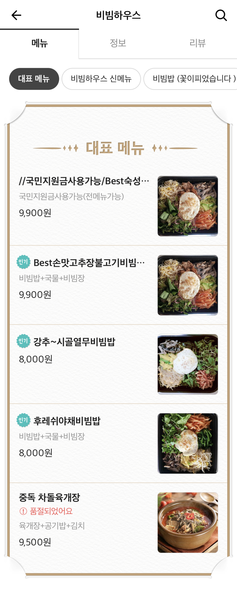 비빔하우스 이미지