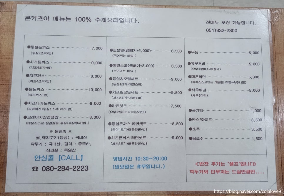 문카츠야 이미지