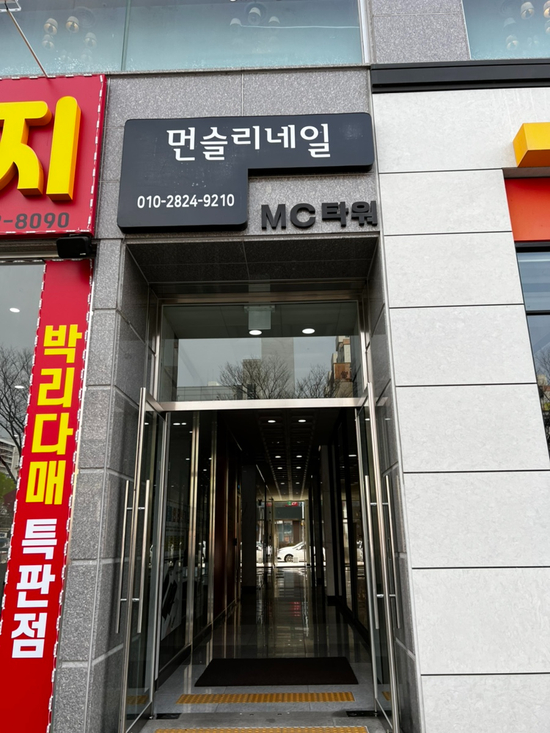 먼슬리네일 이미지
