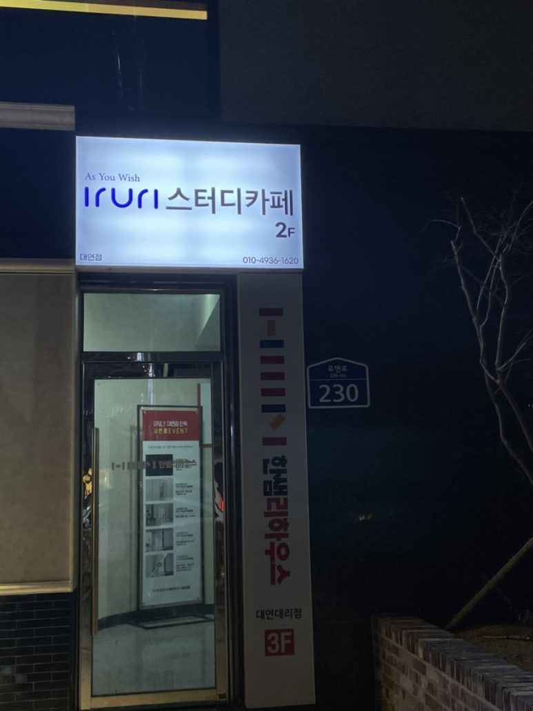 파리바게트 대연점 이미지