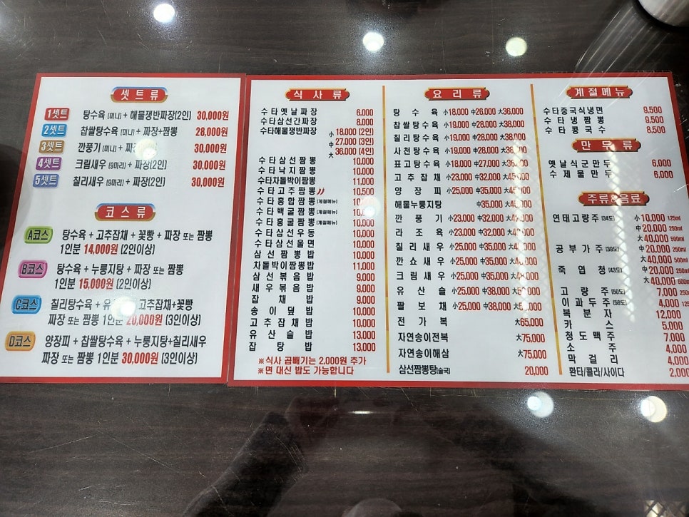 태양그옛날손짜장 이미지