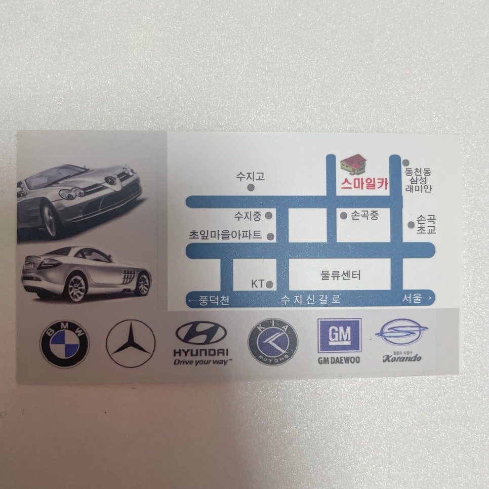 스마일크리닝 이미지