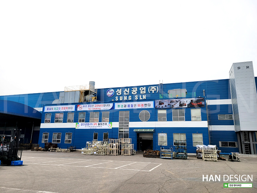 성신공업(주) 이미지