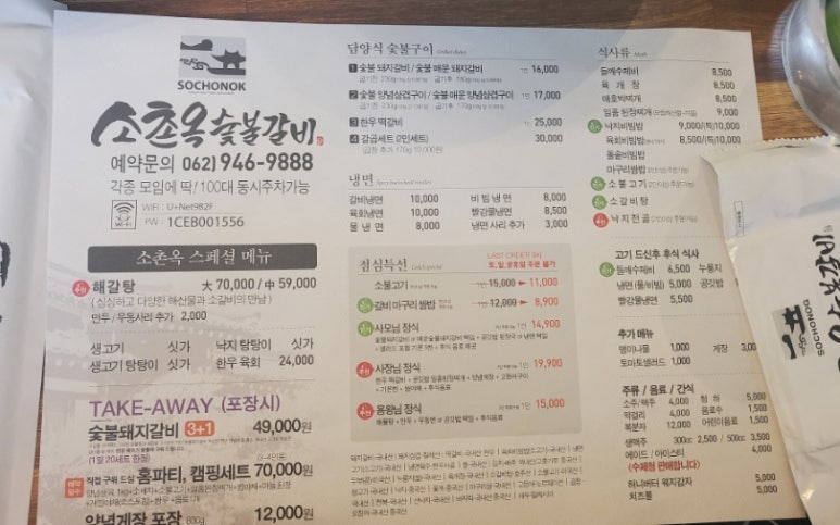 어등산갈비 이미지