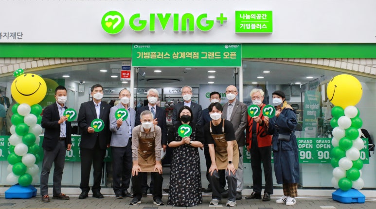 기빙플러스선유도역점 이미지