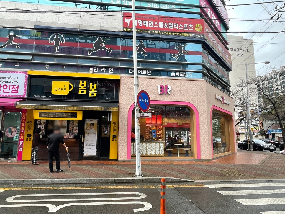 카페봄봄백천점 이미지