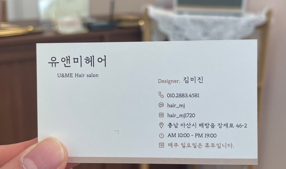 유앤미 헤어 이미지