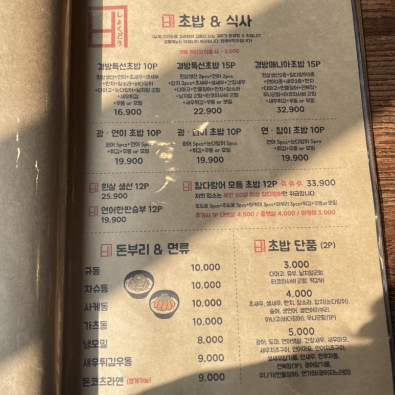경방식당 이미지