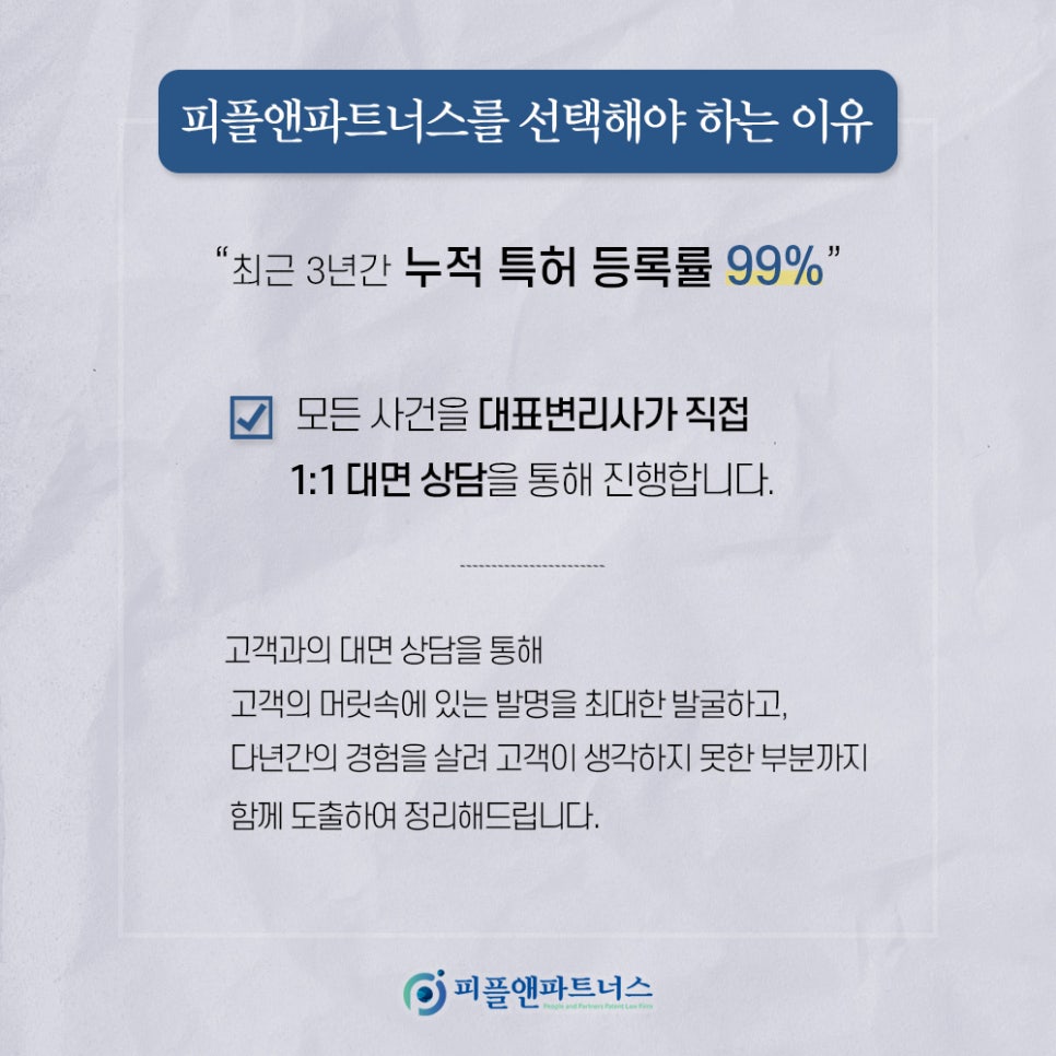 피플앤파트너스 이미지