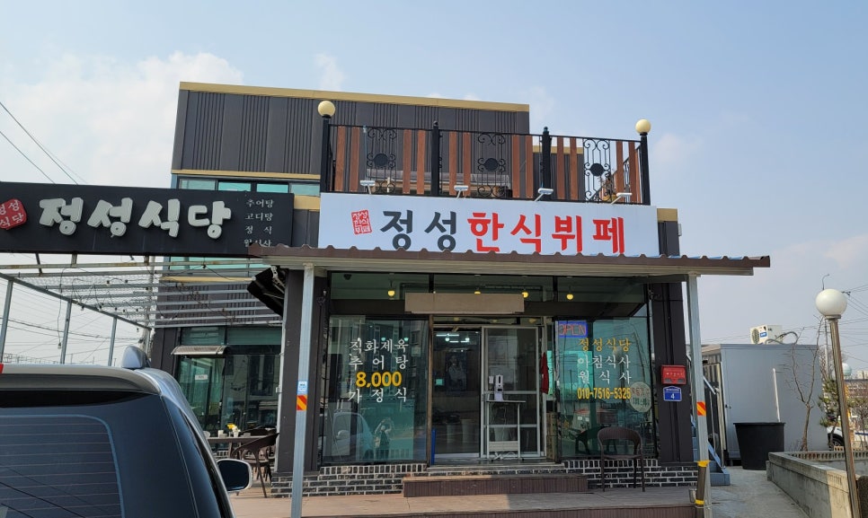 정성한식부페 이미지