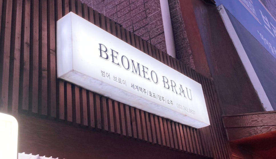 범어브로이 이미지