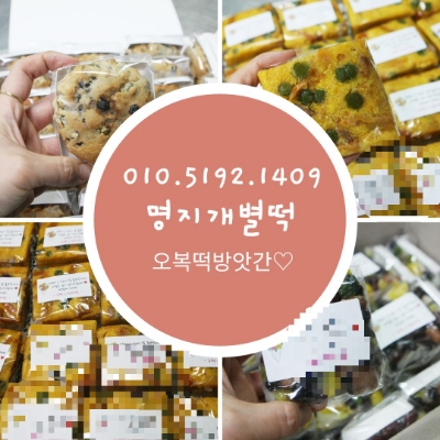 덕포떡집 이미지