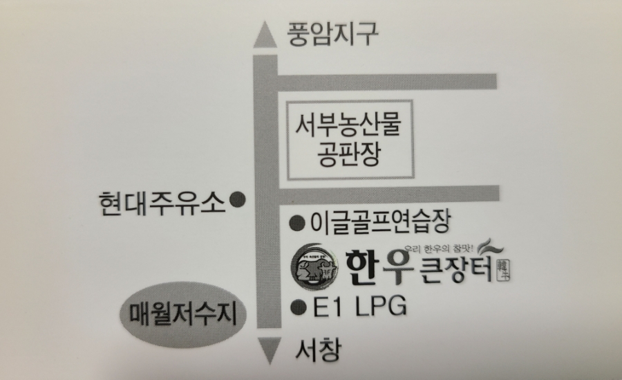 한우큰장터 매월동 이미지