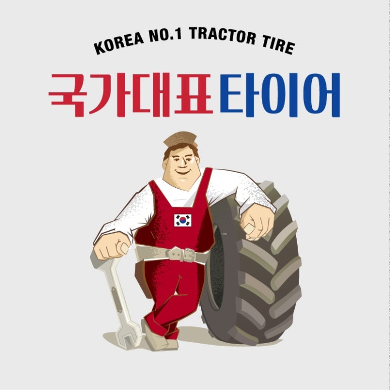 보성타이어 이미지