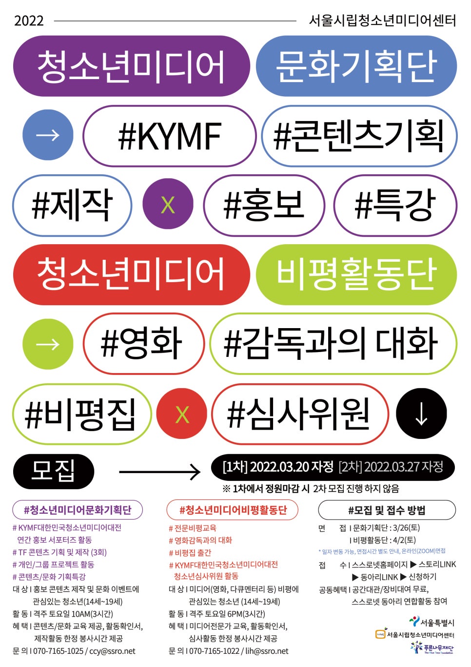 서울특별시립청소년미디어센터 이미지