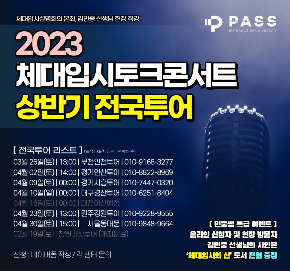 패스체대입시대구센터 이미지