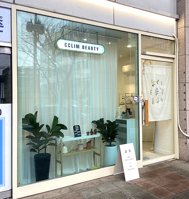 끌림(CCLIM) 이미지