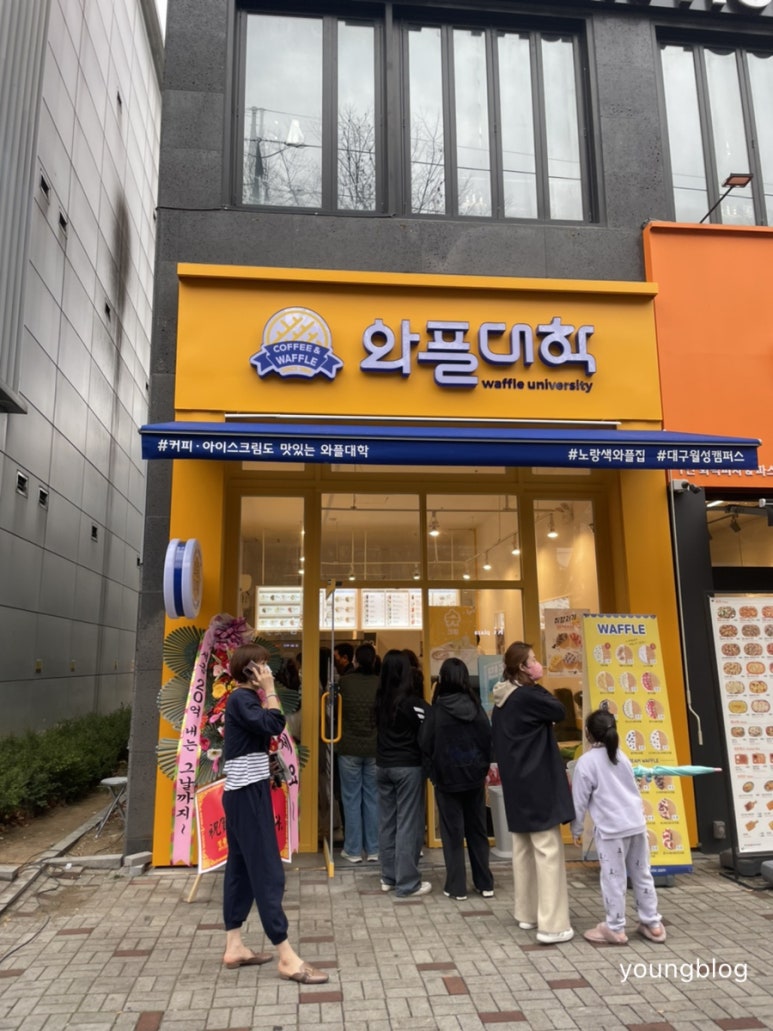 와플대학 대구월성캠퍼스 이미지