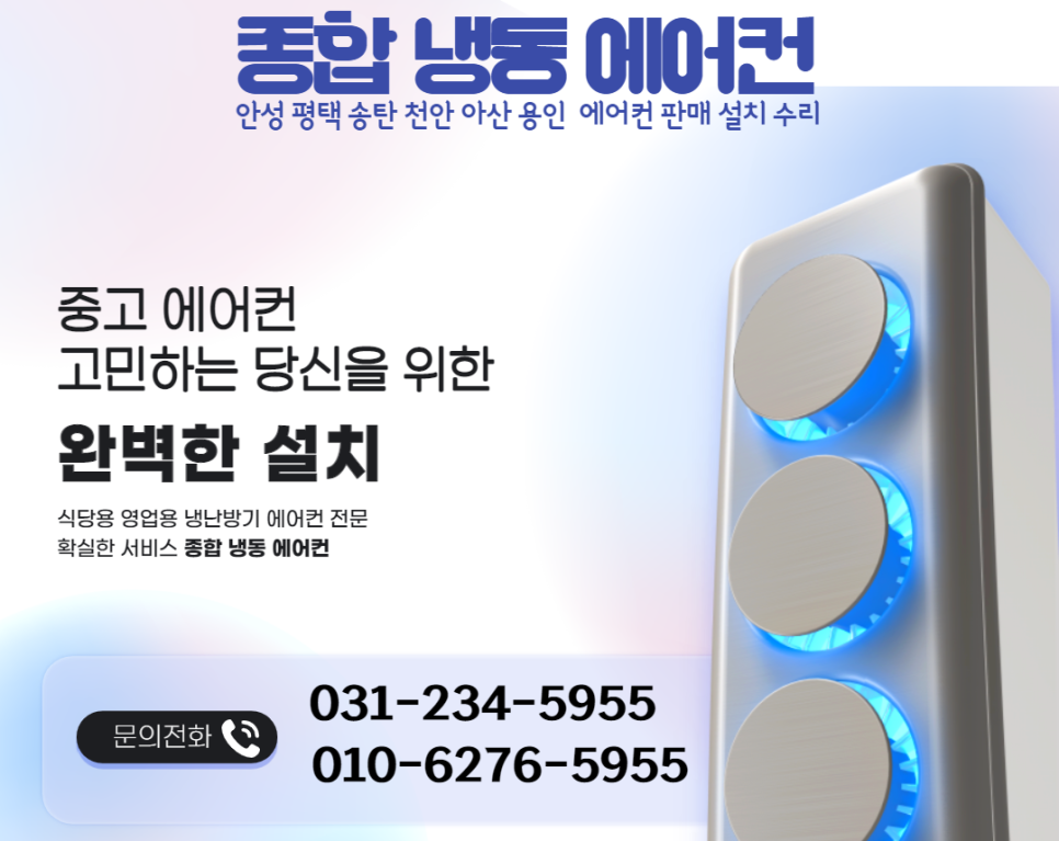 안성종합냉동 이미지