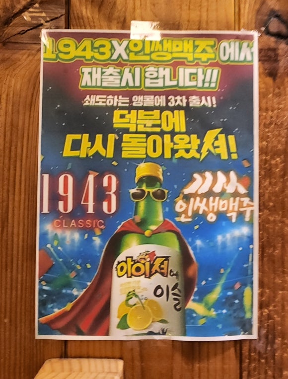 인쌩맥주화성봉담점 이미지