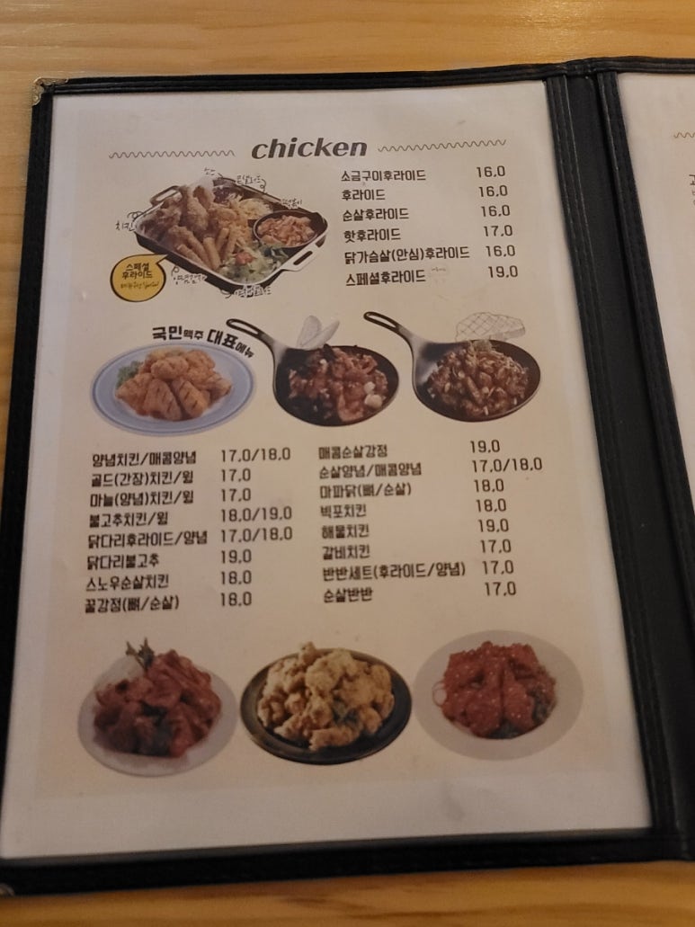 쭈노치킨석사점 이미지