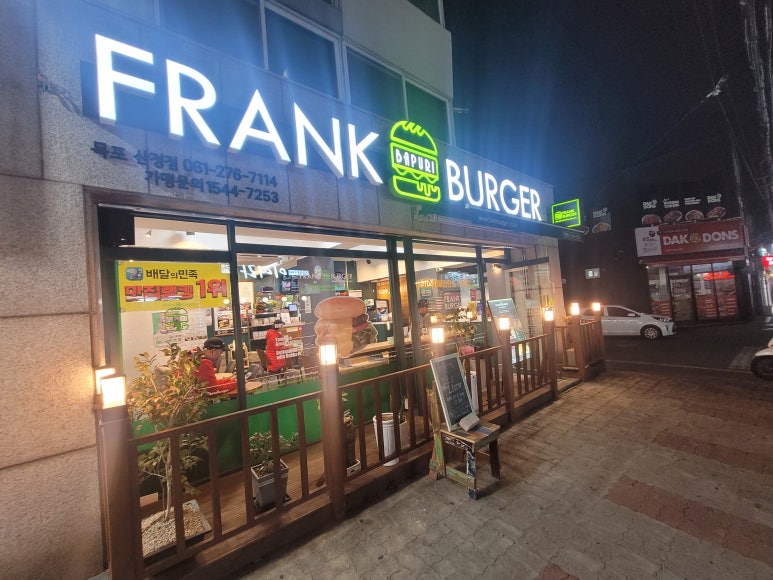 프랭크버거목포 이미지