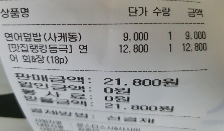 몬스터스시앤사시미서 이미지