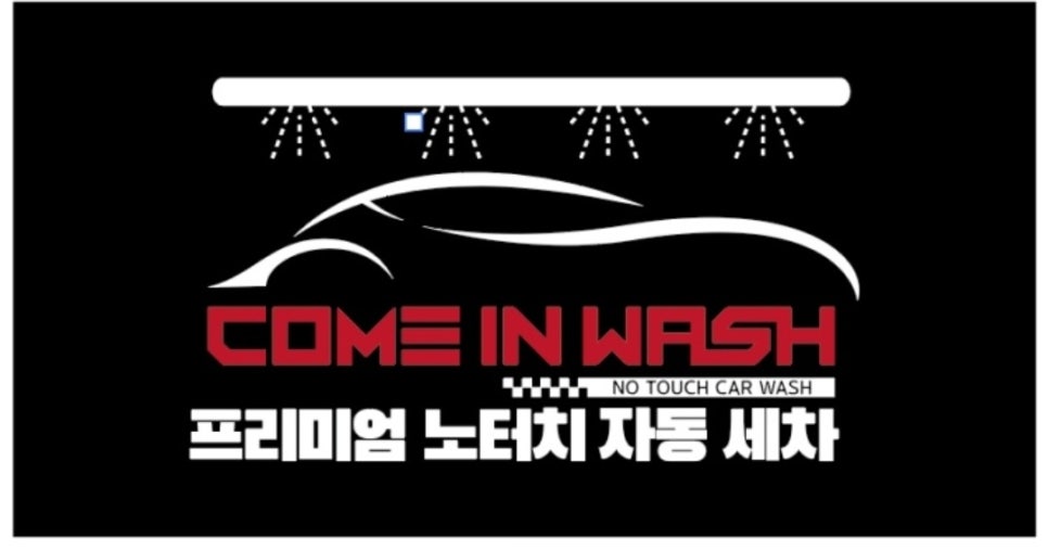 동두천하이웨이주유소 이미지
