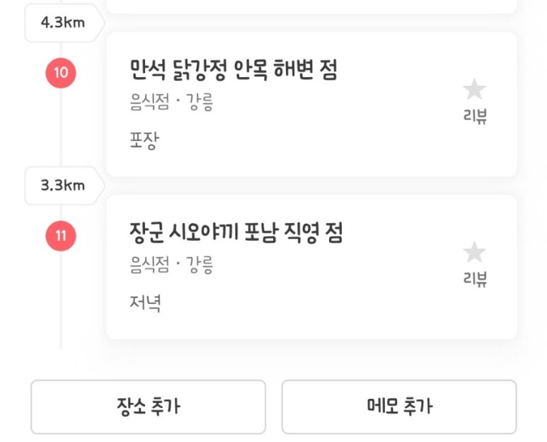 트리플Triple 이미지