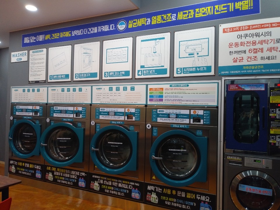 아쿠아워시목포 이미지